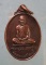 เหรียญอายุ80 ปี39 หลวงพ่อเติม วัดบ้านอ้อ อยุธยา