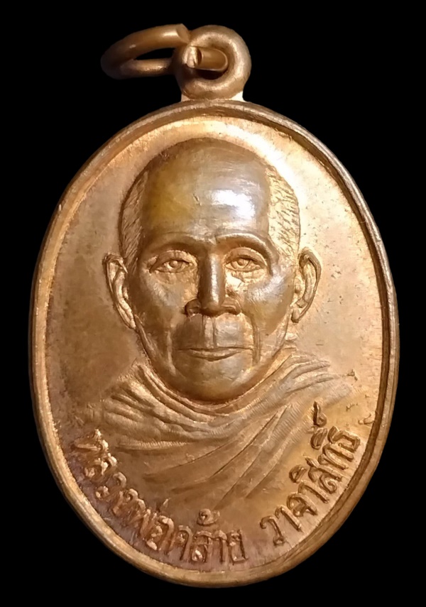 พ่อท่านคล้าย วัดนิโครธ จ.ตรัง ปี37