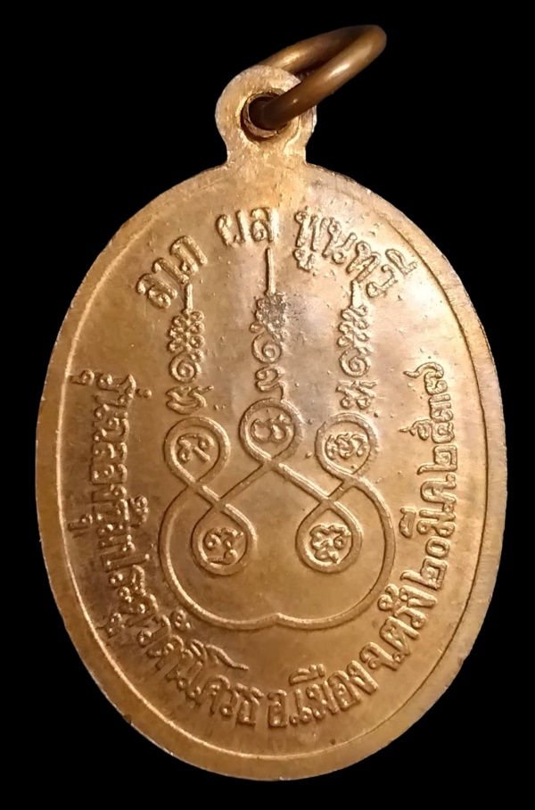 พ่อท่านคล้าย วัดนิโครธ จ.ตรัง ปี37