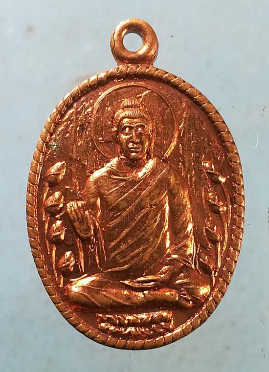 เหรียญทำน้ำมนต์ ปี37 วัดห้วยมงคล