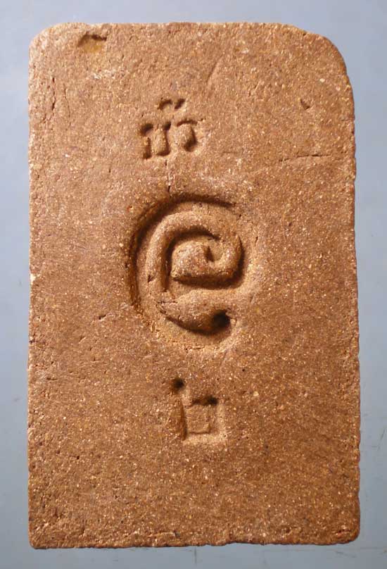 สมเด็จ ไม่ทราบที่