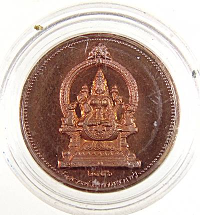 เหรียญวัดพระศรีอุมาเทวี (วัดแขก)