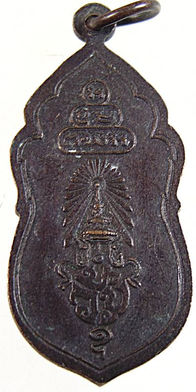 พระสยามเทวาธิราช หลัง นวม.  (หลวงปู่โต๊ะ ปลุกเสก หลวงปู่ทิม วัดละหารไร่ ฯ ปลุกเสก