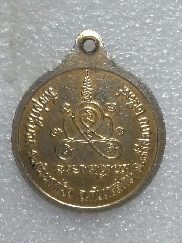 เหรียญหลวงพ่อตาด วัดทุ่งศรีนวล จ.ศรีษะเกษ ปี๓๙ เนื้อกะไหล่ทอง  เคาะเดียวครับ 