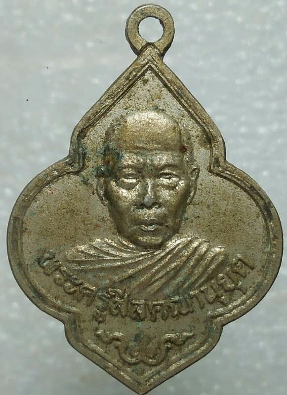 เหรียญพระครูสีลคณานุยุต วัดไผ่ล้อม ท่าใหม่ จันทบุรี ปี๓๗