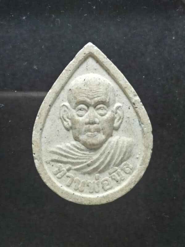 ท่านพ่อนิล วัดพังงอน จันทบุรี  เนื้อผง 