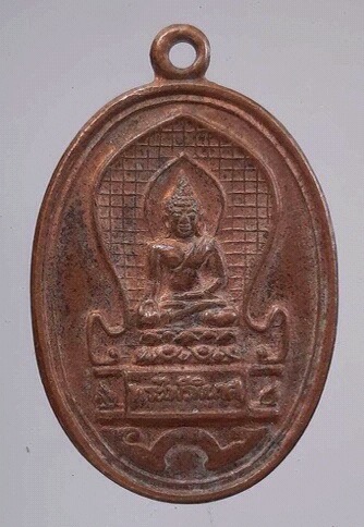 เหรียญพระไพรีพินาศ ๕๐ปีกรมอาชีวศึกษา ปี2535 (สมเด็จญาณ วัดบวร,หลวงพ่อคูณ วัดบ้านไร่ เสก)