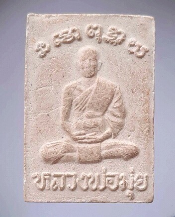 สมเด็จพระประธาน หลวงพ่อมุ่ย วัดดอนไร่ จ.สุพรรณบุรี ย้อนยุค