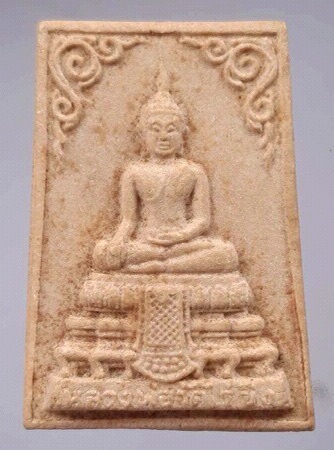 พระผงรุ่น๑ หลวงพ่อวัดไร่ขิง วัดไร่ขิง จ.นครปฐม หลังยันต์ห้า