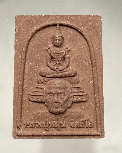 พระผงหลวงปู่หมุน วัดบ้านจาน ออกวัดป่าหนองหล่ม จ.สระแก้ว