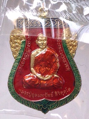 เหรียญเสมาหลวงปู่อุดมทรัพย์ วัดเวฬุวันฯ จ.ศรีสะเกษ ปี2563 เนื้อทองทิพย์ลงยา3สี เลข753