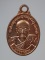 เหรียญหลวงปู่ม่วง วัดบ้านทวน จ.กาญจนบุรี เนื้อทองแดง