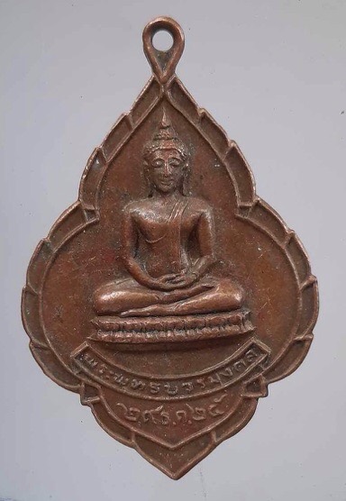 เหรียญพระพุทธบวรมงคล วัดต้นธง จ.แพร่ ปี2525