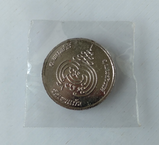 เหรียญกลมหลวงพ่อกัน วัดเขาแก้ว