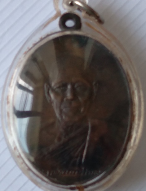 เหรียญหลวงปู่ธูป วัดแคนางเลิ้ง ฉลองอายุครบ80ปี สร้างปี2521