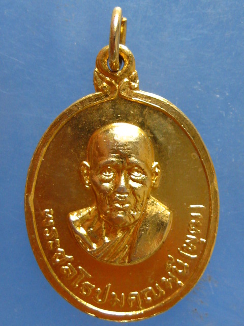 เหรียญพระชลโธปมคุณมุนี(พุฒ) วัดเขาบางทราย ชลบุรี