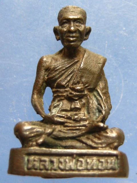 รูปหล่อ หลวงพ่อทอน วัดกระต่ายเต้น กาญจนบุรี