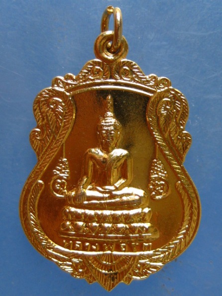 เหรียญหลวงพ่อโต หลัง หลวงพ่อติก วัดสาขลา จ.สมุทรปราการ
