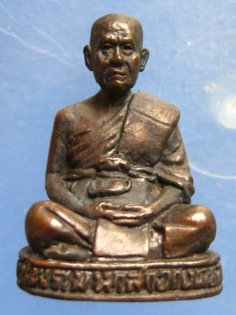 รูปหล่อ หลวงปู่สำอางค์ วัดหัวหนอง มหาสารคาม