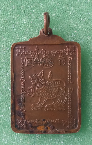 เหรียญหลวงพ่อมนต์ วัดโคกพรม นครราชสีมา