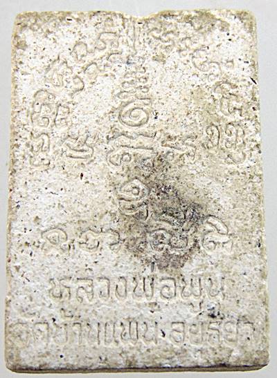 นางกวัก ค้าขายดี หลวงพ่อพูน วัดบ้านแพน อยุธยา ตะกรุดทองคำ ตะกรุดเงิน