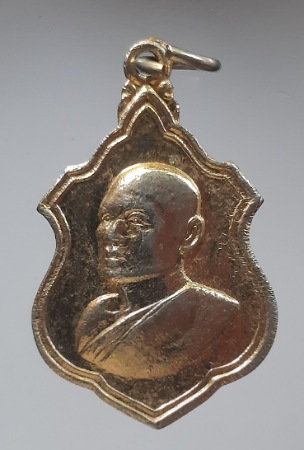 เหรียญหลวงพ่อแพ วัดพิกุลทอง จ.สิงห์บุรี เนื้อทองแดงกะไหล่ทอง