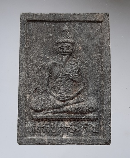 พระฤาษีตาไฟ เนื้อผงใบลาน เก่า ไม่ทราบที่