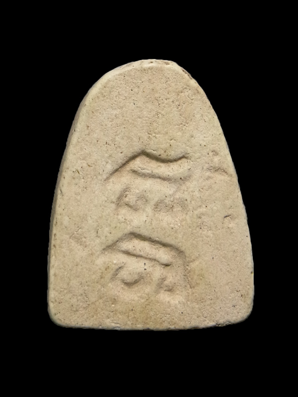 พระปิดตา หลวงปู่เฮี้ยง วัดป่า ปี2509 หลังยันต์อิติฐานสูง