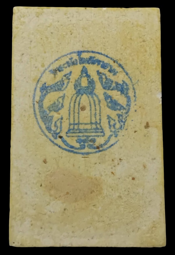 สมเด็จวัดระฆัง พิมพ์ใหญ่แช่น้ำมนต์ รุ่น 141 ปี มหามงคล 2556