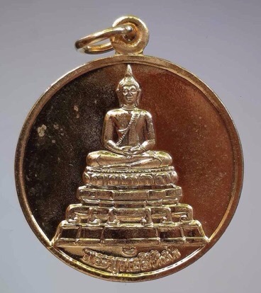เหรียญพระพุทธสิหิงค์ วัดดอนเมือง กรุงเทพฯ ปี2539 เนื้อทองแดงกะไหล่ทอง