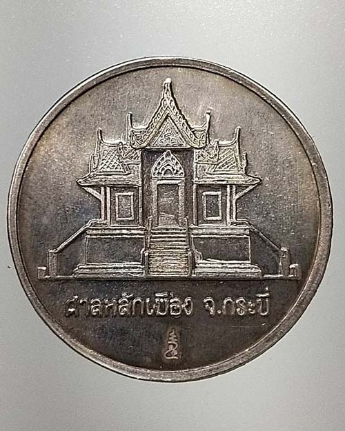เหรียญจตุคามรามเทพ รุ่น สองคาบสมุทร เหรียญเทวสถาน ศาลหลักเมือง จ.กระบี่ ขนาด 3.2 CM.