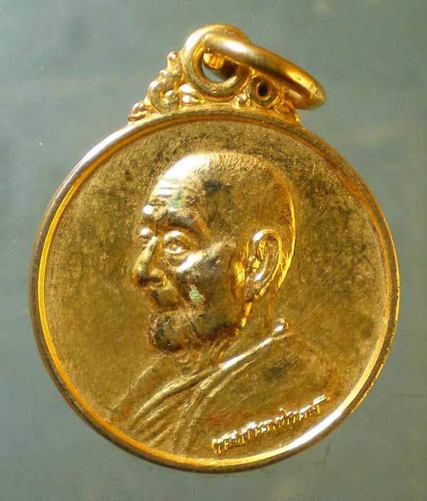 เหรียญอายุ90 ปี31 หลวงปู่ธูป วัดแค นางเลิ้ง