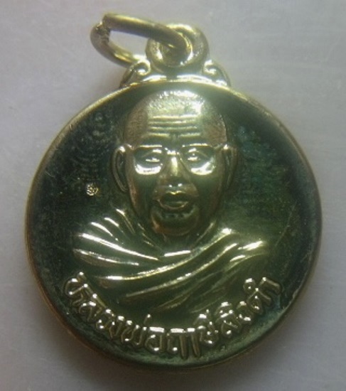 **เบา​ๆ​**เหรียญกลมเล็ก หลวงพ่อฤาษีลิงดำ วัดท่าซุง จ.อุทัยธานี หลังยันต์เกราะเพชร**กะไหล่ทอง ตอกโค้ด