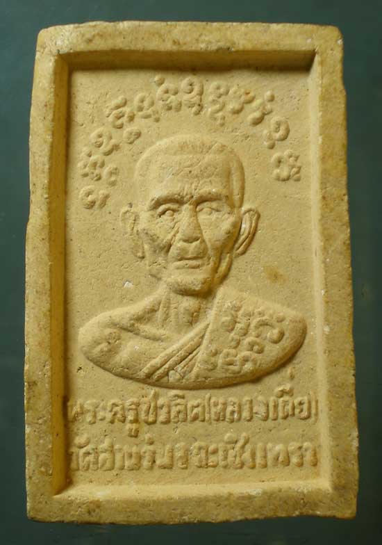 สมเด็จ หลวงเตี่ย วัดสามร่ม ฉะเชิงเทรา