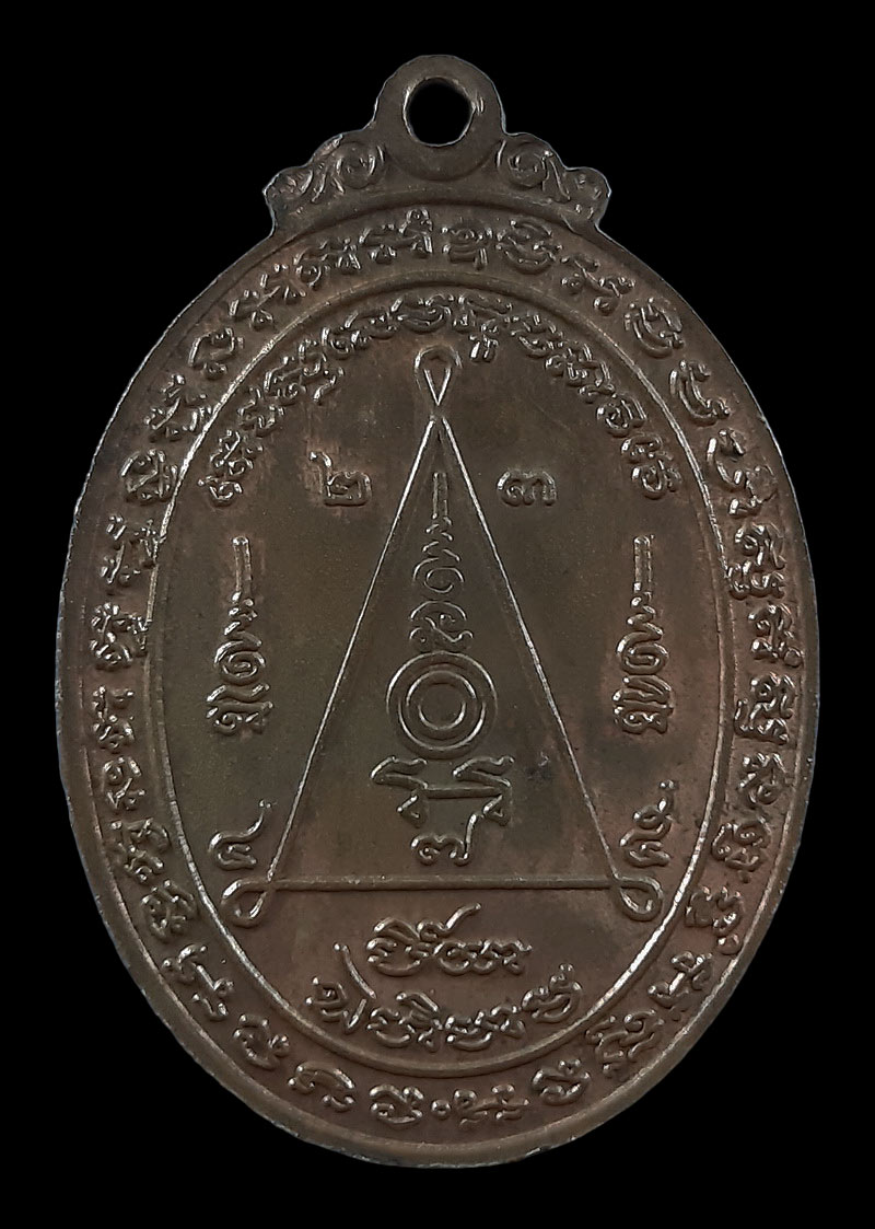 เหรียญหลวงพ่อสง่า วัดหนองม่วง จ.ราชบุรี พ.ศ.2539 เนื้อนวโลหะ 