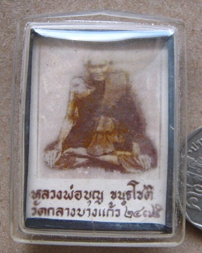 หลวงปู่บุญ วัดกลางบางแก้ว จ นครปฐม เลี่ยมกันน้ำ กรอบเงิน