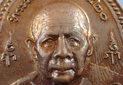 เหรียญรุ่น 3 พ.ศ.๒๕๒๐ หลวงพ่อดำ วัดตุยง ปัตตานี*291