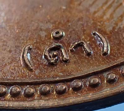 เหรียญรุ่น 3 พ.ศ.๒๕๒๐ หลวงพ่อดำ วัดตุยง ปัตตานี*291