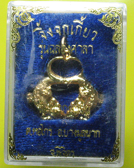 หลวงพ่อพิมพ์ ผลฺปญฺโญ วัดพฤกษะวัน ต.หอไกร อ.บางมูลนาก จ.พิจิตร