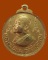 *** จ.สิงห์บุรี *** เหรียญที่ระลึกสร้างพระประทานพร หลวงพ่อแพ วัดพิกุลทอง ปี๒๕๑๖