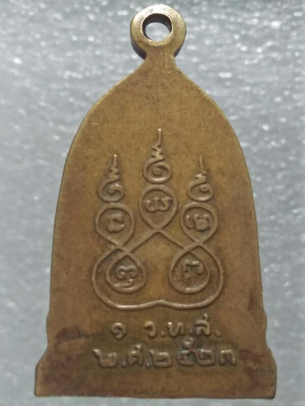 เหรียญหลวงพ่อกุย ปี๒๓ 