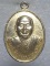 เหรียญหลวงพ่อคูณ วัดหนองแวง ขอนแก่น เนื้อกะไหล่ ปี๓๖