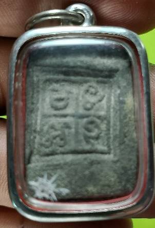 พระผงหลังยันต์ +กรอบ 