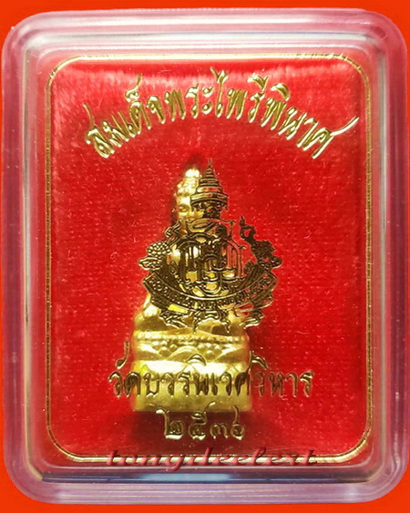 พระไพรีพินาศ ญสส. สมเด็จพระญาณสังวร วัดบวร เนื้อผงปิดทอง ปี 2536 สวยมากค่ะ