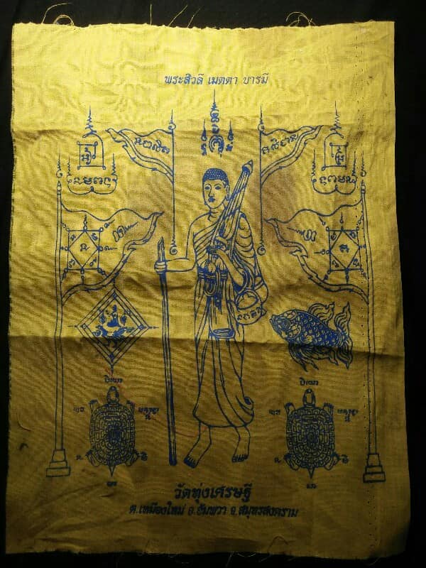 ผ้ายันต์พระสิวลี เมตตา บารมี วัดทุ่งเศรษฐี อัมพวา สมุทรสงคราม 