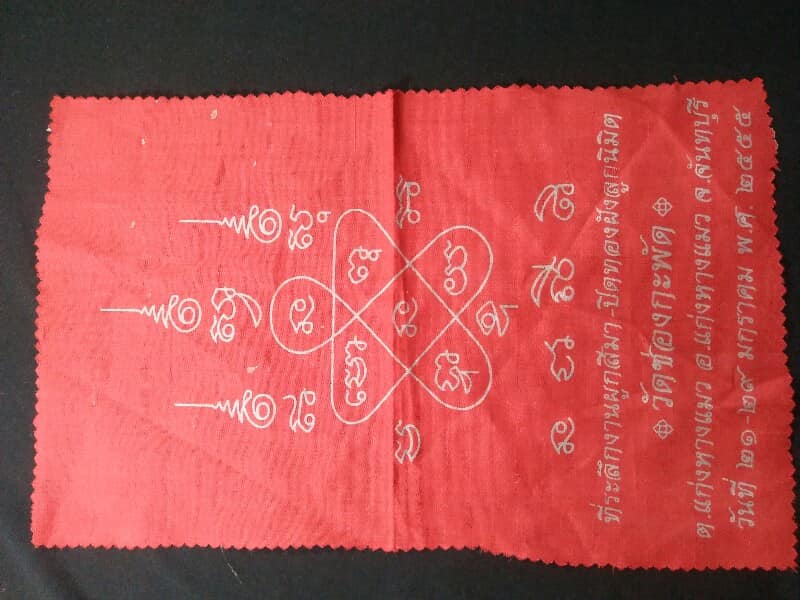 ผ้ายันต์ วัดช่องกะพัด แก่งหางแมว จันทบุรี 