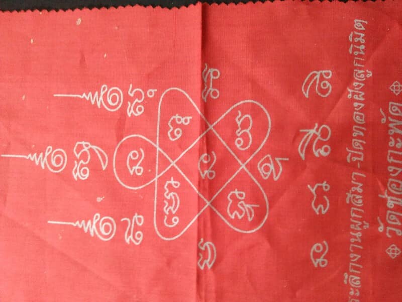 ผ้ายันต์ วัดช่องกะพัด แก่งหางแมว จันทบุรี 