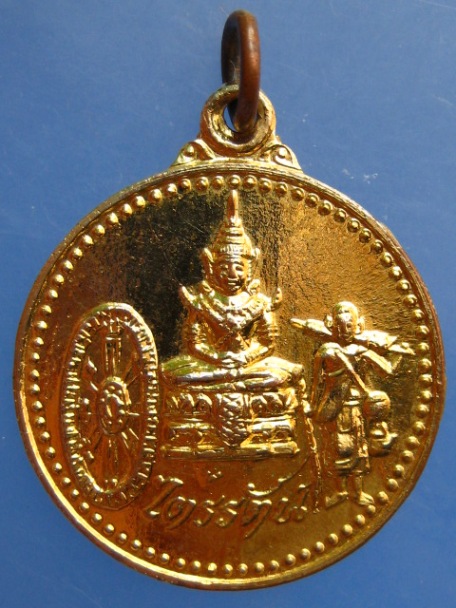 เหรียญไตรรัตน์ ปี2519