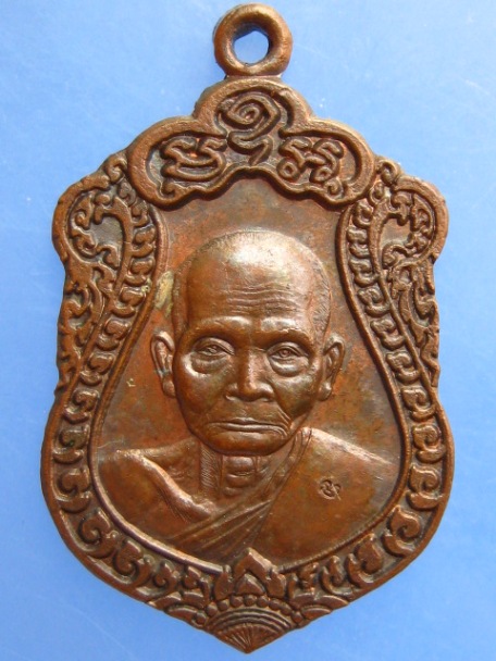 เหรียญหลวงพ่อสง่า วัดบ้านหม้อ จ.ราชบุรี