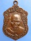 เหรียญหลวงพ่อสง่า วัดบ้านหม้อ จ.ราชบุรี